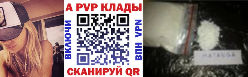 сколько стоит  Энгельс  A-PVP Crystall 