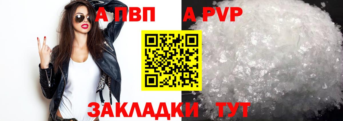 Alpha PVP СК Энгельс