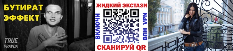 Бутират GHB  Энгельс 