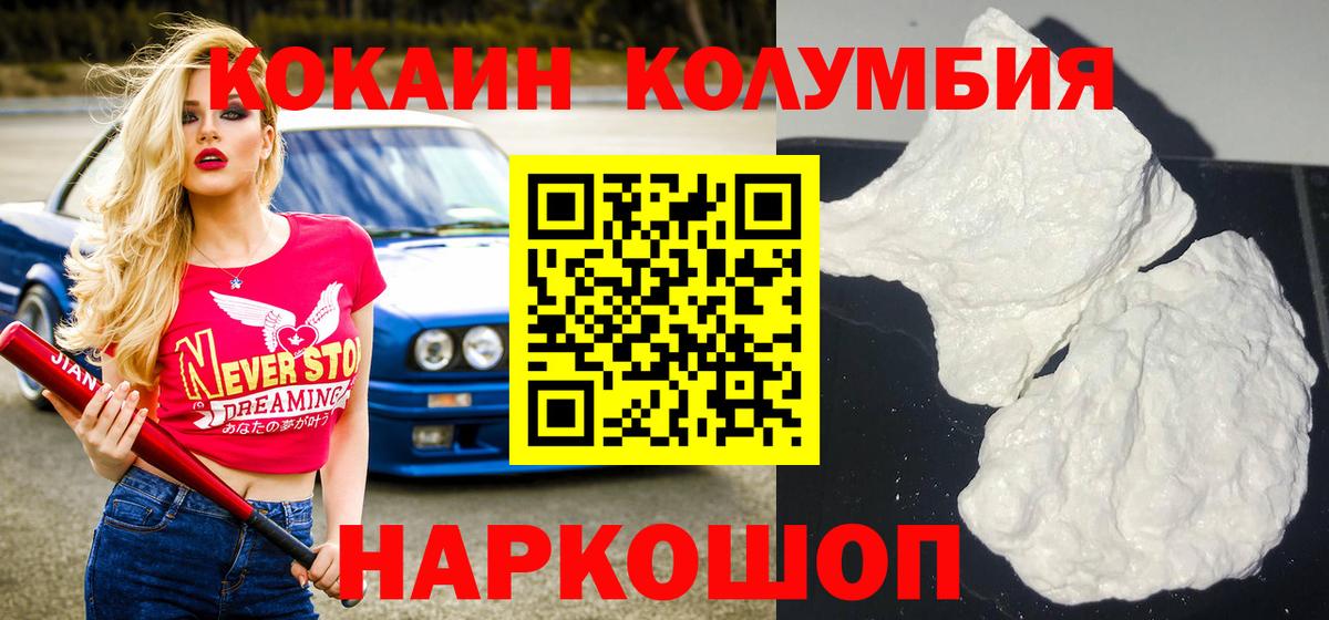 Кокаин FishScale Энгельс