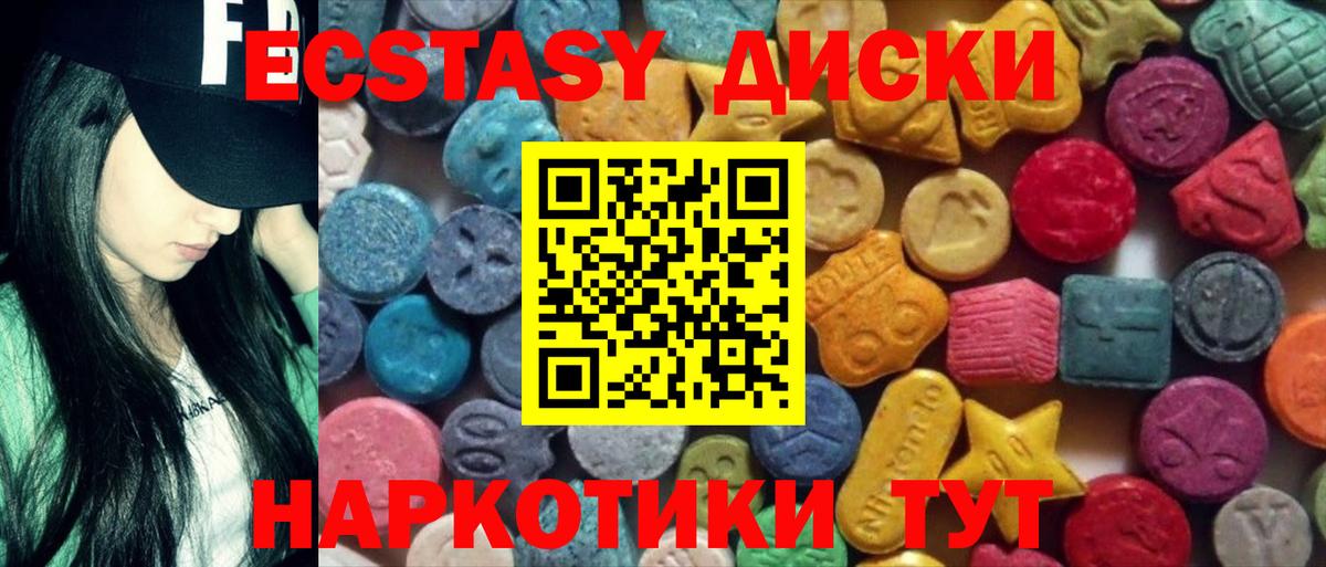 Ecstasy DUBAI Энгельс