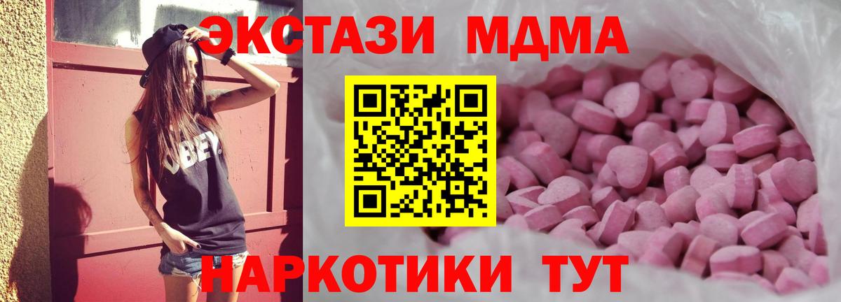 Экстази таблы  Вход с VPN  Экстази Philipp Plein  Энгельс 