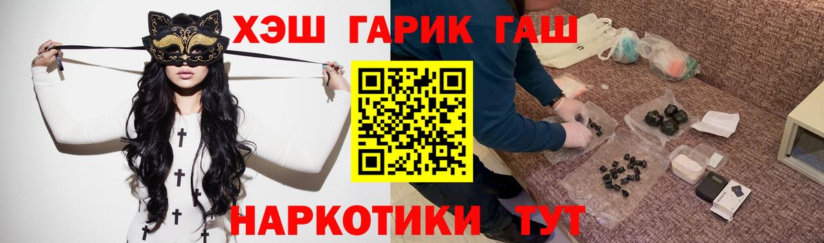 ГАШ гарик Энгельс