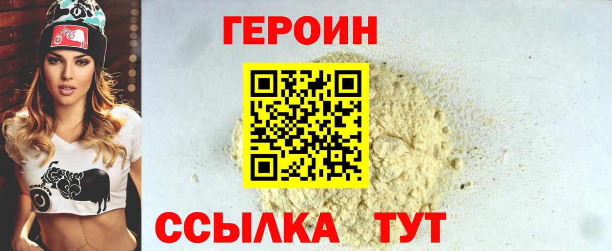 Энгельс  ГЕРОИН Афган  Вход с VPN 