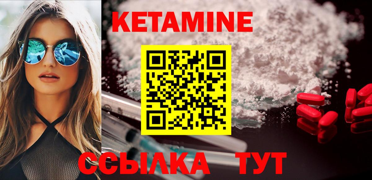 КЕТАМИН ketamine  OMG вход  Энгельс  Вход с VPN  КЕТАМИН VHQ 