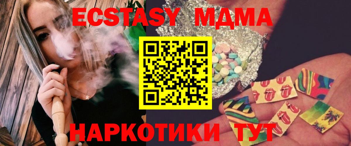 MDMA  Вход с VPN  Энгельс  МДМА кристаллы  МДМА молли 