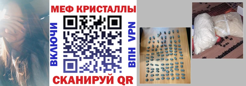 Меф мука Энгельс