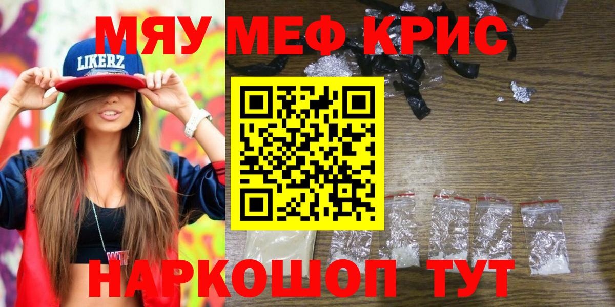 закладка  МЕФ  Энгельс  Вход с VPN  МЯУ-МЯУ мяу мяу  МЯУ-МЯУ мяу мяу 