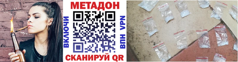 Метадон methadone Энгельс