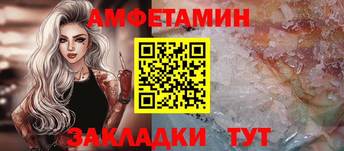 Энгельс  МЕТАМФЕТАМИН Methamphetamine  Вход с VPN 