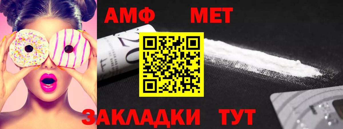 МЕТАМФЕТАМИН винт Энгельс