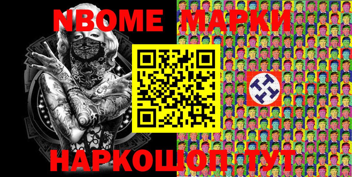 Энгельс  Наркотические марки 1500мкг  Вход с VPN 