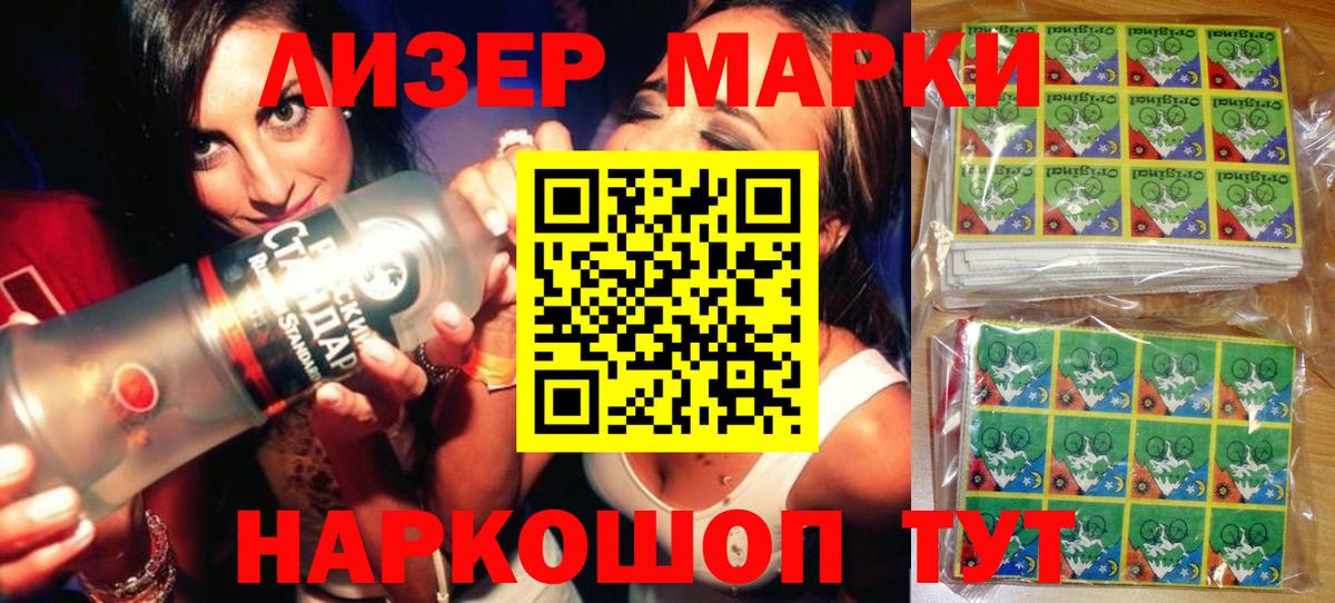 Марки N-bome 1500мкг Энгельс