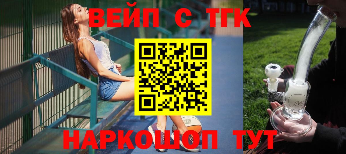ГАШ  Экстази  Энгельс  COCAIN  Меф МЯУ МЯУ   Каннабис  Магазины продажи наркотиков  NBOMe  Вход с VPN  МДМА 